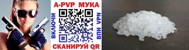 Купить где  Камышлов  A-PVP VHQ 