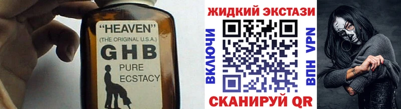 Бутират жидкий экстази  Купить закладки  Камышлов 