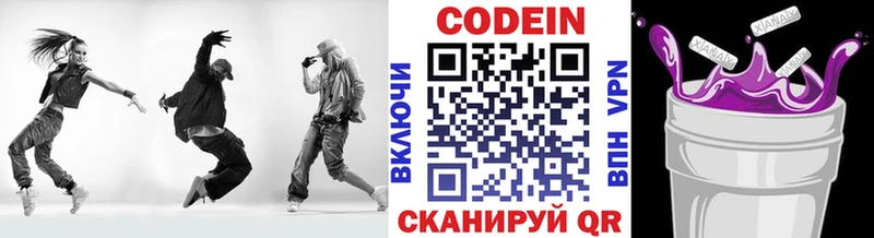 Кодеиновый сироп Lean напиток Lean (лин)  Купить  Камышлов 