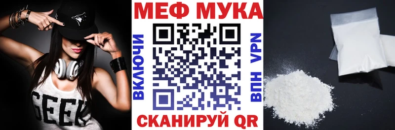Купить  Камышлов  МЕФ кристаллы 