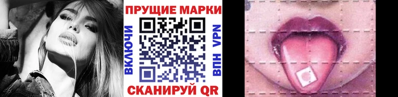 Купить  Камышлов  Наркотические марки 1500мкг 